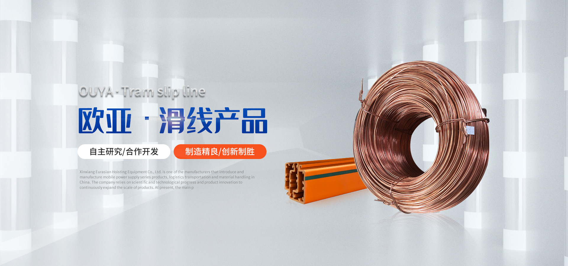 新鄉(xiāng)市歐亞起重設備有限公司